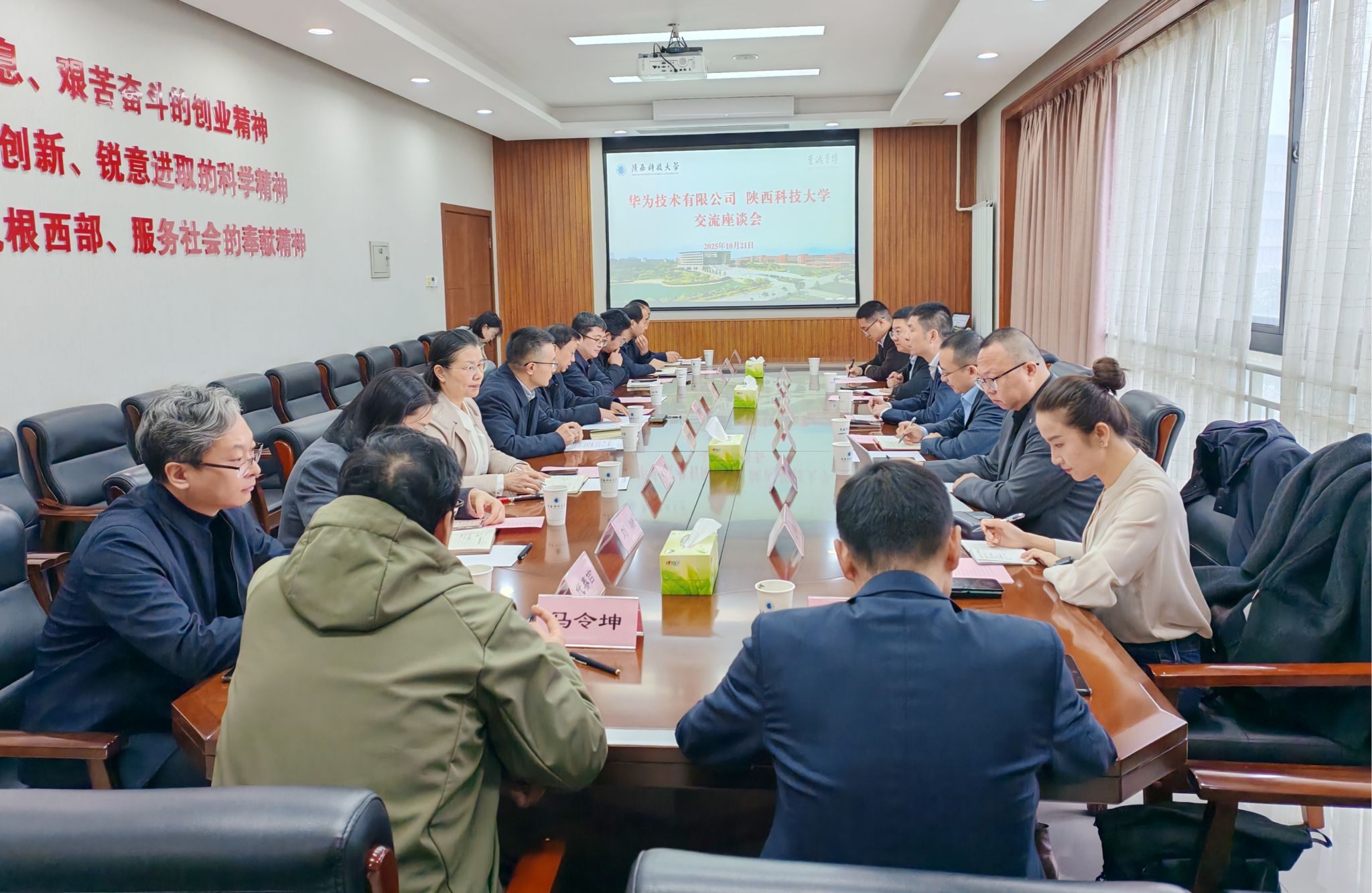 華為技術有限公司來陜西科技大學交流座談